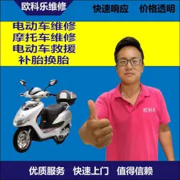 海西电动轮椅维修，海西轮椅换胎，轮椅组装，轮椅补胎，海西轮椅